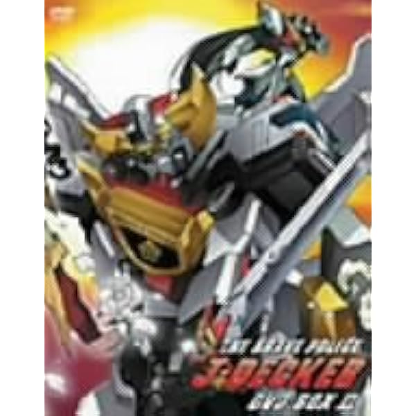 Amazon.co.jp: 勇者警察ジェイデッカー DVD-BOX I : 石川寛美, 古澤徹