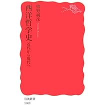 マルクス 資本論の哲学 (岩波新書) | 熊野 純彦 |本 | 通販 | Amazon