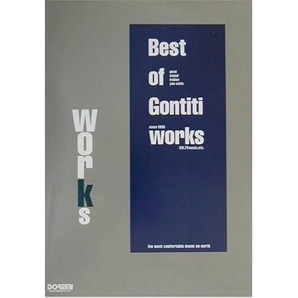 ギターデュオ ゴンチチ ベスト |本 | 通販 | Amazon