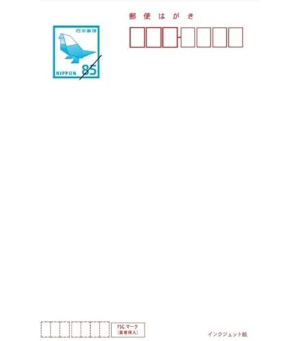 Amazon | 日本郵便 (10枚) 官製はがき インクジェットタイプ | ポスト