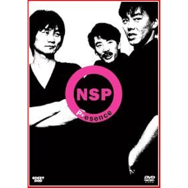 Amazon.co.jp: Maybe Tomorrow NSP Live & Document 2005 [DVD] : DVD