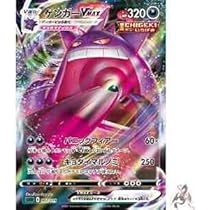 ポケモンカード ゲンガーVMAX SA BGS9.5 (97) BGS9.5 ゲンガーVMAX SA