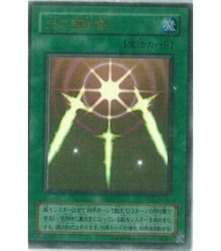 Amazon.co.jp: デーモンの召喚 【UR】 B3-02-UR [遊戯王カード