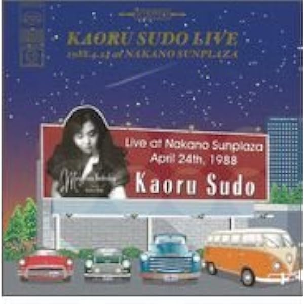 Amazon.co.jp: ライブ at 中野サンプラザ 1988: ミュージック