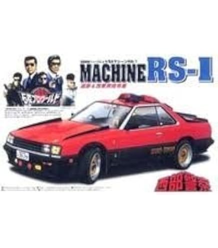 Amazon | 1/24 西部警察シリーズ 3 マシーンRS－2 絶版