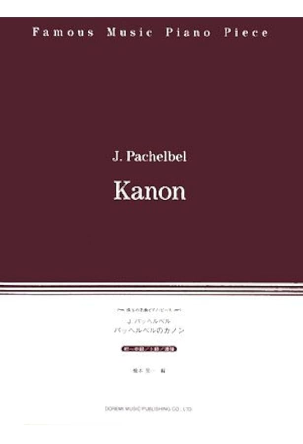 やさしいアレンジ ポピュラー・ピアノ・アルバム(2) | 橋本晃一 |本