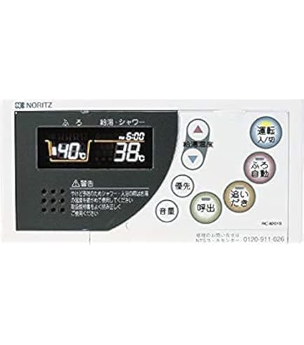 Amazon | ノーリツ(NORITZ) ガスふろ給湯器 浴室用リモコン(標準タイプ