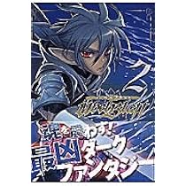 Amazon.co.jp: Ubel Blatt~ユーベルブラット~ 0巻 (ヤングガンガン