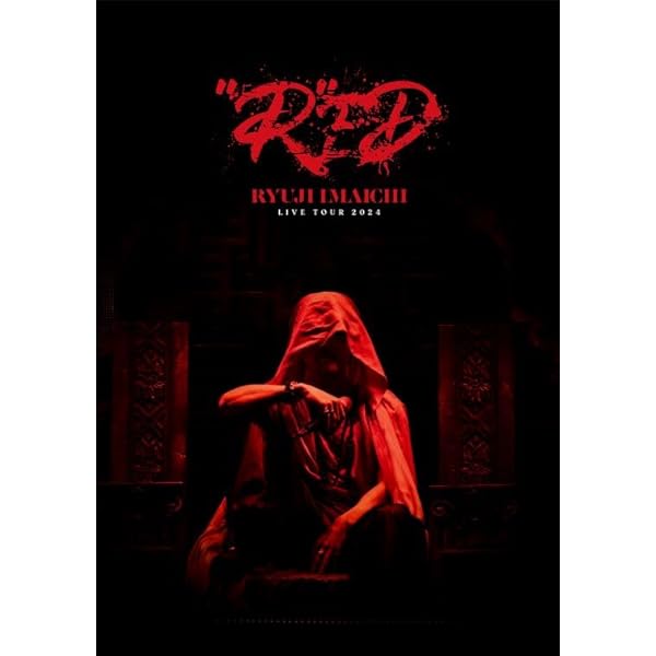 Amazon.co.jp: RYUJI IMAICHI CONCEPT LIVE 2022 