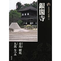 明日への遺言 有馬頼底 金閣寺 有馬頼底 明日への遺言 | 京都仏教会
