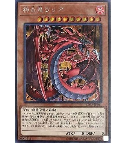Amazon.co.jp: 遊戯王 第10期 SD38-JPP02 降雷皇ハモン【ウルトラレア