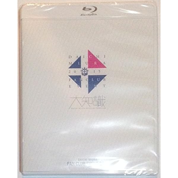 Amazon.co.jp: DAICHI MIURA FAN CLUB EVENT 2014 ブルーレイ 大知識