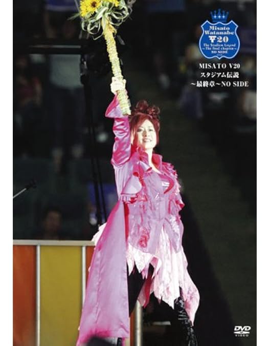 Amazon.co.jp: misato bornII aug 1987-mar 1988 [DVD] : 渡辺美里