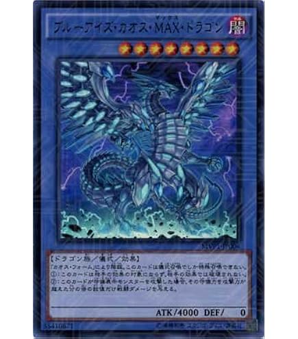 Amazon.co.jp: 遊戯王OCG 青眼の亜白龍 KC仕様レア MVPC-JP000-KC+R