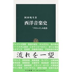ドメニコ・スカルラッティの誕生日にちなんで － おすすめ名著＆名盤
