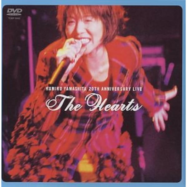 Amazon.co.jp: 山下久美子 Love You Live “Sweet Rockin' Best of Live