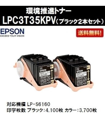 Amazon | ETカートリッジLPC3T33 4色セット リサイクルトナー