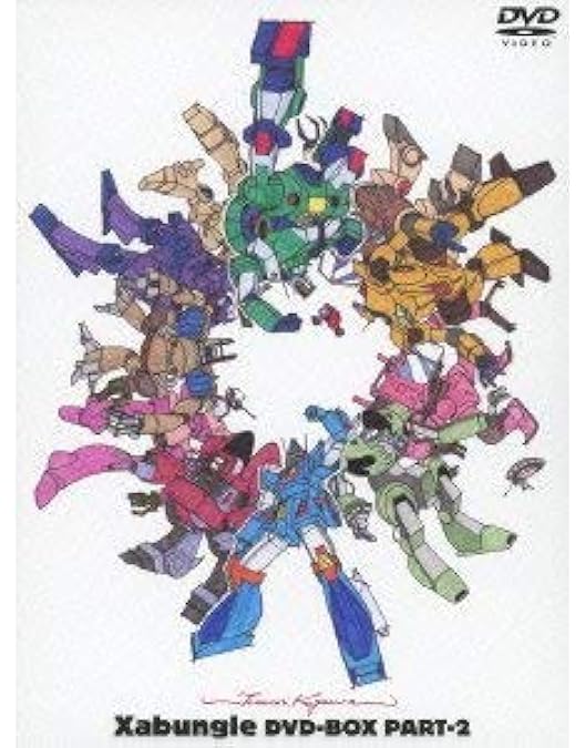 Amazon.co.jp: 戦闘メカ ザブングル DVD-BOX PART1 : 富野由悠季, 小滝