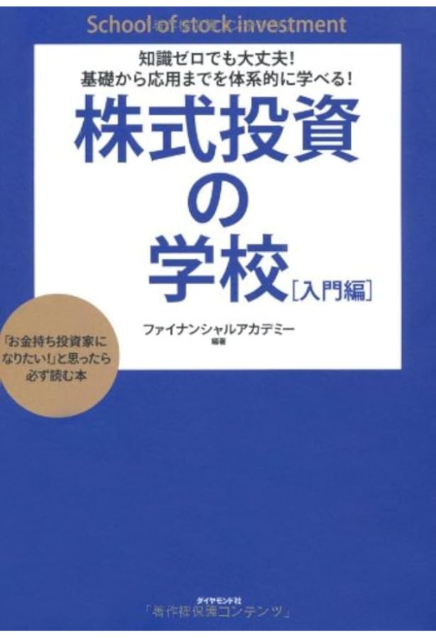 Amazon.co.jp: 知識ゼロでも大丈夫! 基礎から応用までを体系的に学べる