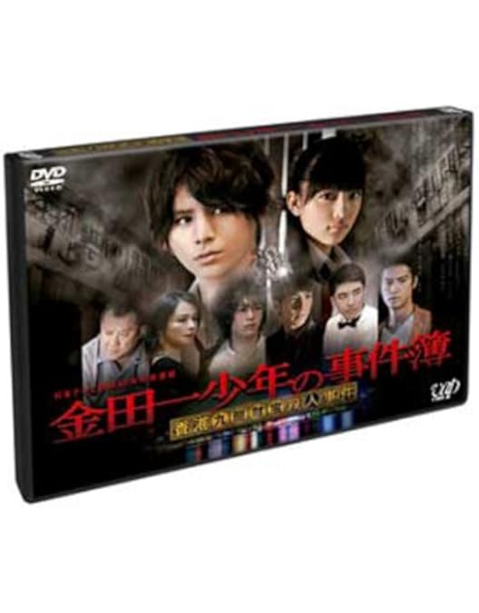 Amazon.co.jp: 探偵学園Q DVD-BOX : 神木隆之介, 志田未来, 山田涼介