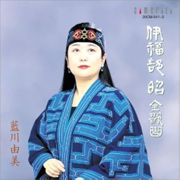 北の前奏曲 早坂文雄と伊福部昭の青春 | 西村 雄一郎 |本 | 通販 | Amazon
