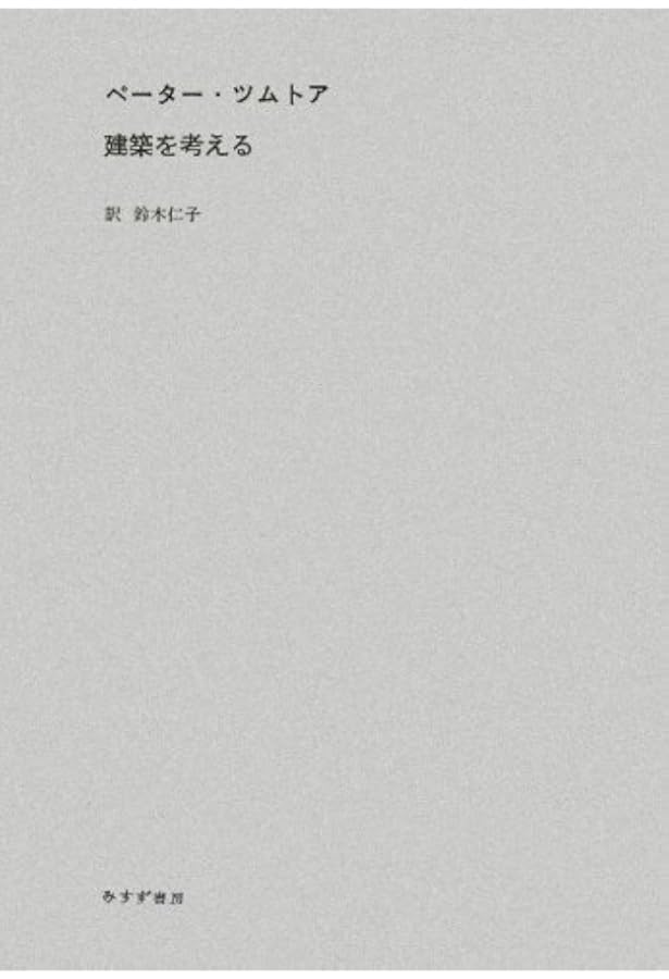 Amazon.co.jp: Peter Zumthor―a+u Extra Edition(エー・アンド・ユー