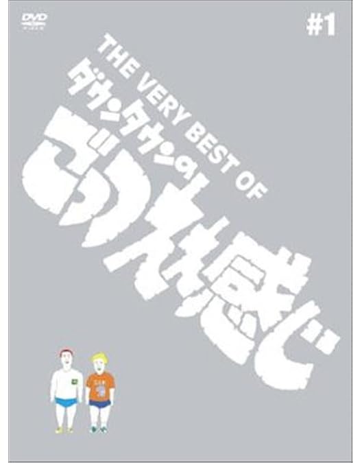 Amazon.co.jp: ダウンタウンのごっつええ感じ [レンタル落ち] 15巻