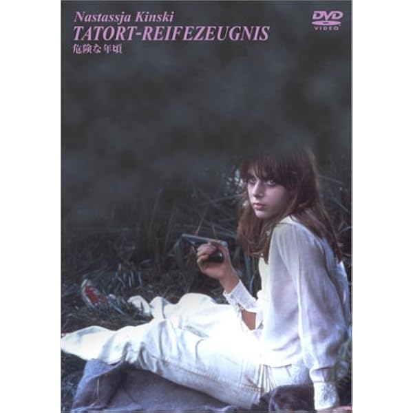 Amazon.co.jp: レッスンC [DVD] : ナスターシャ・キンスキー, ゲリー