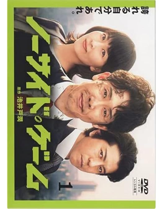 Amazon.co.jp: ノーサイド・ゲーム Blu-ray : 大泉洋, 松たか子, 上川