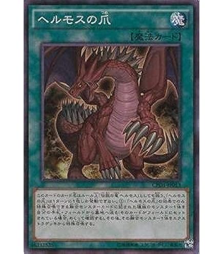 Amazon.co.jp: ドラゴンに乗るワイバーン パラレル 遊戯王 決闘者の