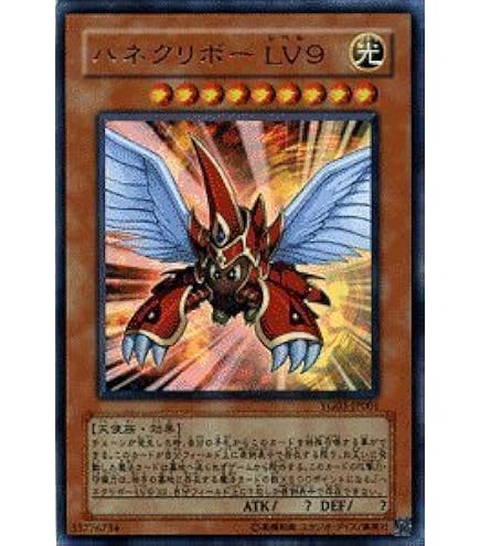 Amazon.co.jp: 遊戯王カード ハネクリボー DP1-JP005R : ホビー