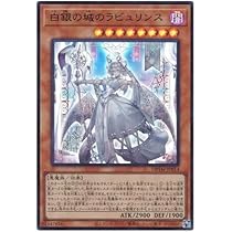Amazon.co.jp: 遊戯王カード 迷宮城の白銀姫(ウルトラレア) DARKWING