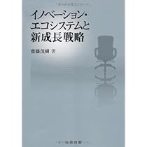 アントレプレナーファイナンス: ベンチャー企業の価値評価とディール