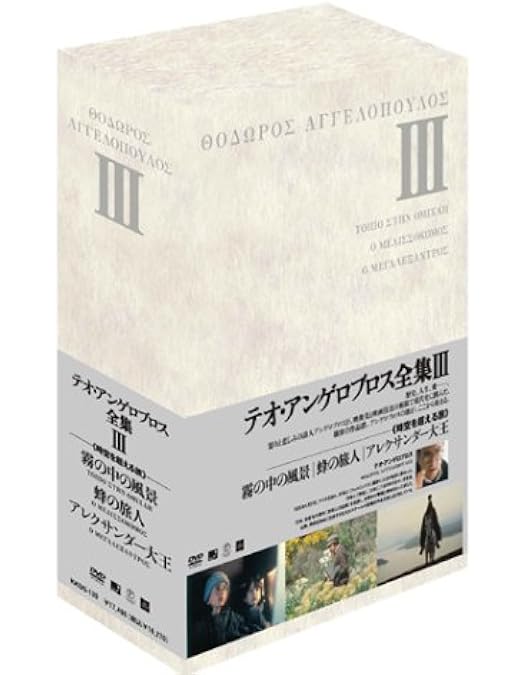 Amazon.co.jp: 旅芸人の記録 [DVD] : エヴァ・コタマニドゥ, アリキ