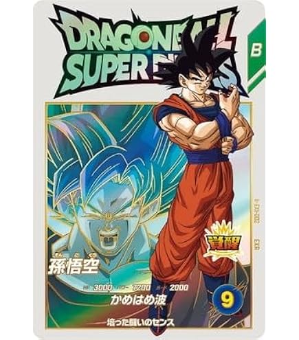 Amazon.co.jp: スーパーダイバーズ EX2-008 EXR ベジータ：DA 【2弾