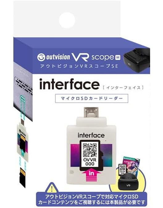 Amazon.co.jp: アウトビジョンVRスコープ 専用インターフェイス
