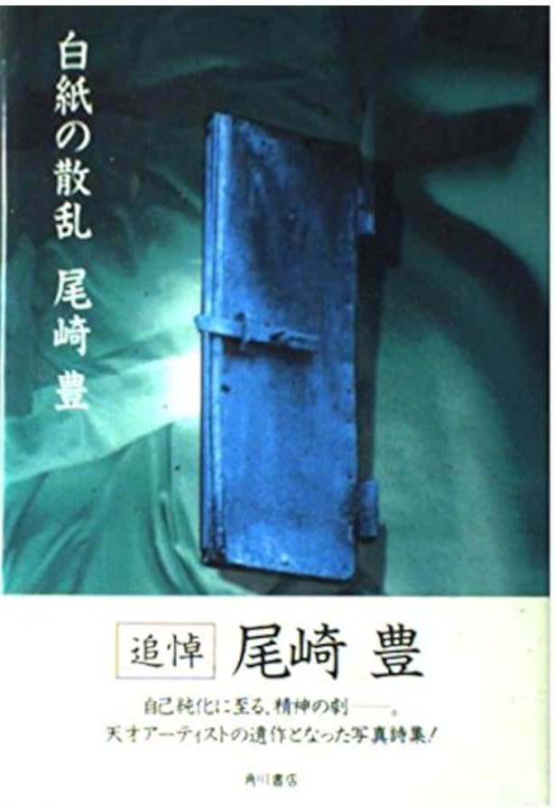 誰かのクラクション | 尾崎 豊 |本 | 通販 | Amazon