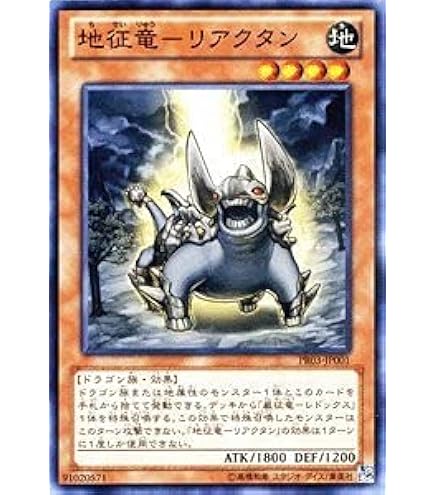 Amazon.co.jp: 遊戯王カード GS06-JP004 巌征竜－レドックス(ノーマル