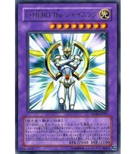 Amazon.co.jp: 【シングルカード】 E・HERO バブルマン CRV-JP014