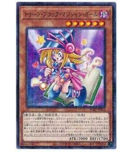 Amazon.co.jp: 遊戯王カード トゥーン・ブラック・マジシャン・ガール