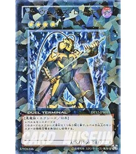 Amazon.co.jp: DL5-115 UR 不死王リッチー【遊戯王シングルカード
