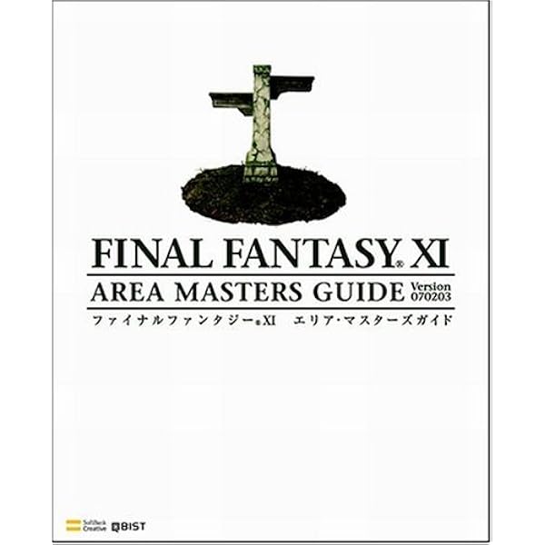 グッズ紹介 | FFXI ヴァナ・ディールの秘蔵展 【非売品】FF11