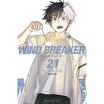 ウィンドブレイカー WIND BREAKER コミック 1-21巻セット (講談社