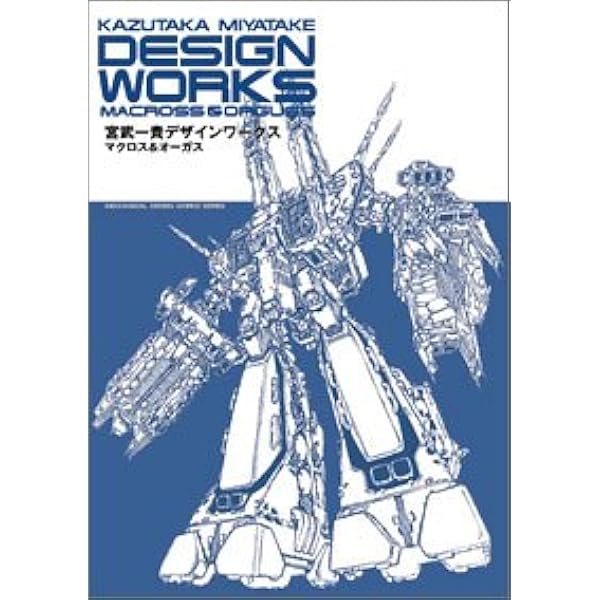 MIYATAKE KAZUTAKA MEGA DESIGNER CREATED MEGA STRUCTURES[宮武一貴