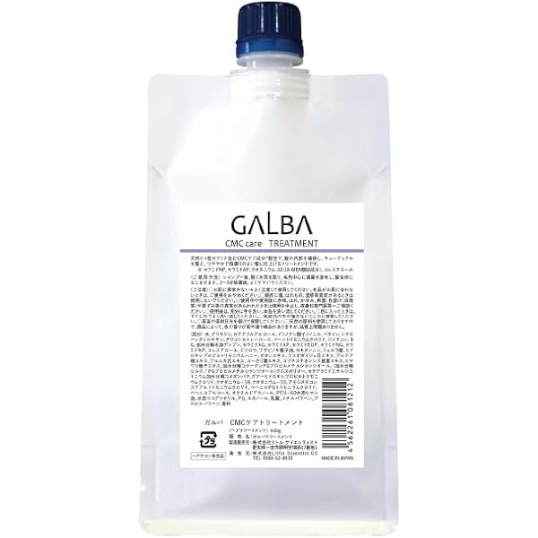 GALBA シャンプー トリートメント セット レフィル 新品未使用未開封