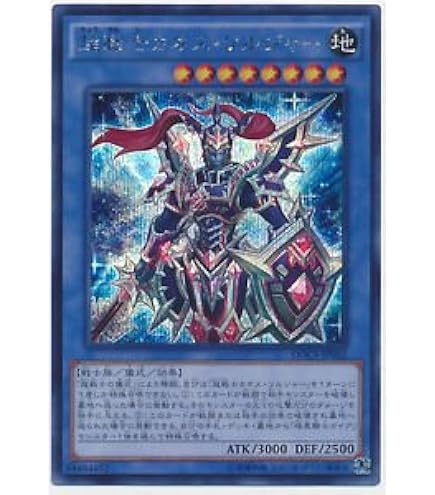 Amazon.co.jp: 遊戯王カード カオス・ソルジャー -宵闇の使者