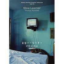 Amazon.co.jp: トマス・ピンチョン全小説 スロー・ラーナー (Thomas