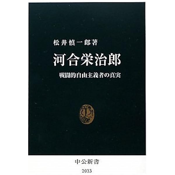 新版 学生に与う | 河合栄治郎 |本 | 通販 | Amazon