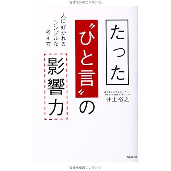 Amazon.co.jp: すぐやる化 習慣術 : 夏川 賀央: 本