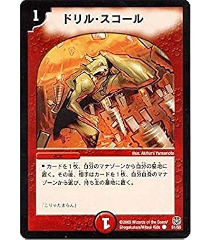 Amazon.co.jp: デュエルマスターズ ミリオンブレイブ・カイザー(壱百